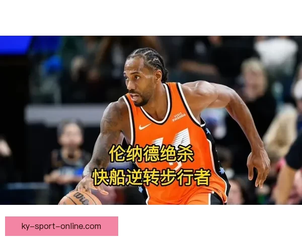 小卡关键中投绝杀连续50场20分快船逆转步行者