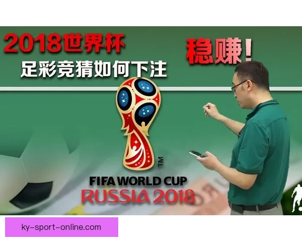 世界杯竞猜全攻略 参与互动赢大奖 轻松预测比赛结果赚积分