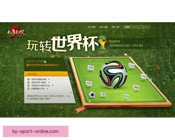 围绕世界杯竞猜游戏玩法深度解析与投注技巧实战经验全攻略指南