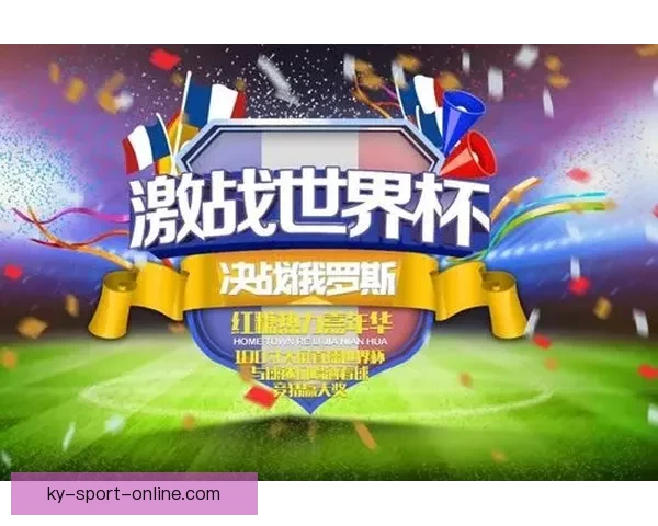世界杯竞猜福利平台全面上线 让你享受极速预测与丰厚奖励