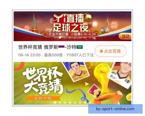 世界杯竞猜福利平台带你畅享精彩赛事赢取丰厚奖励