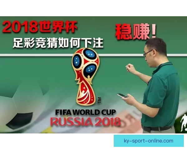 世界杯竞猜热门平台推荐 揭秘最佳选择与获胜秘籍 世界杯竞猜热门平台推荐 揭秘最佳选择与获胜秘籍