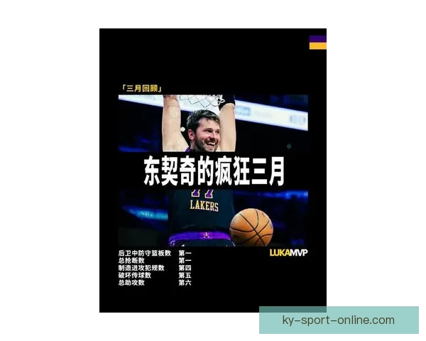 东契奇32分带伤鏖战三分绝平三不沾效率低迷遗憾吞里程悲